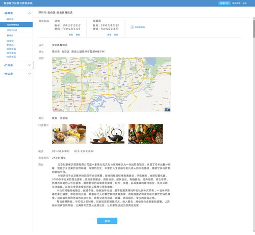 產(chǎn)品設計 餐飲管理系統(tǒng)
