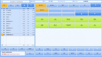 美食通天下管理系統(tǒng)
