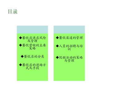 精細(xì)化管理，高效運(yùn)營(yíng) 餐飲終端操作與管理核心要點(diǎn)解析