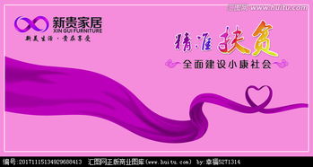 創(chuàng)意懸賞啟航 新貴沙發(fā)廠戶外廣告圖片設計大賽，盡在匯圖網(wǎng)