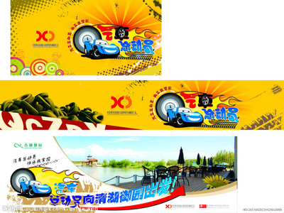 《速度與激情 汽車總動員廣告設計圖片》——創(chuàng)意無界，駕馭未來