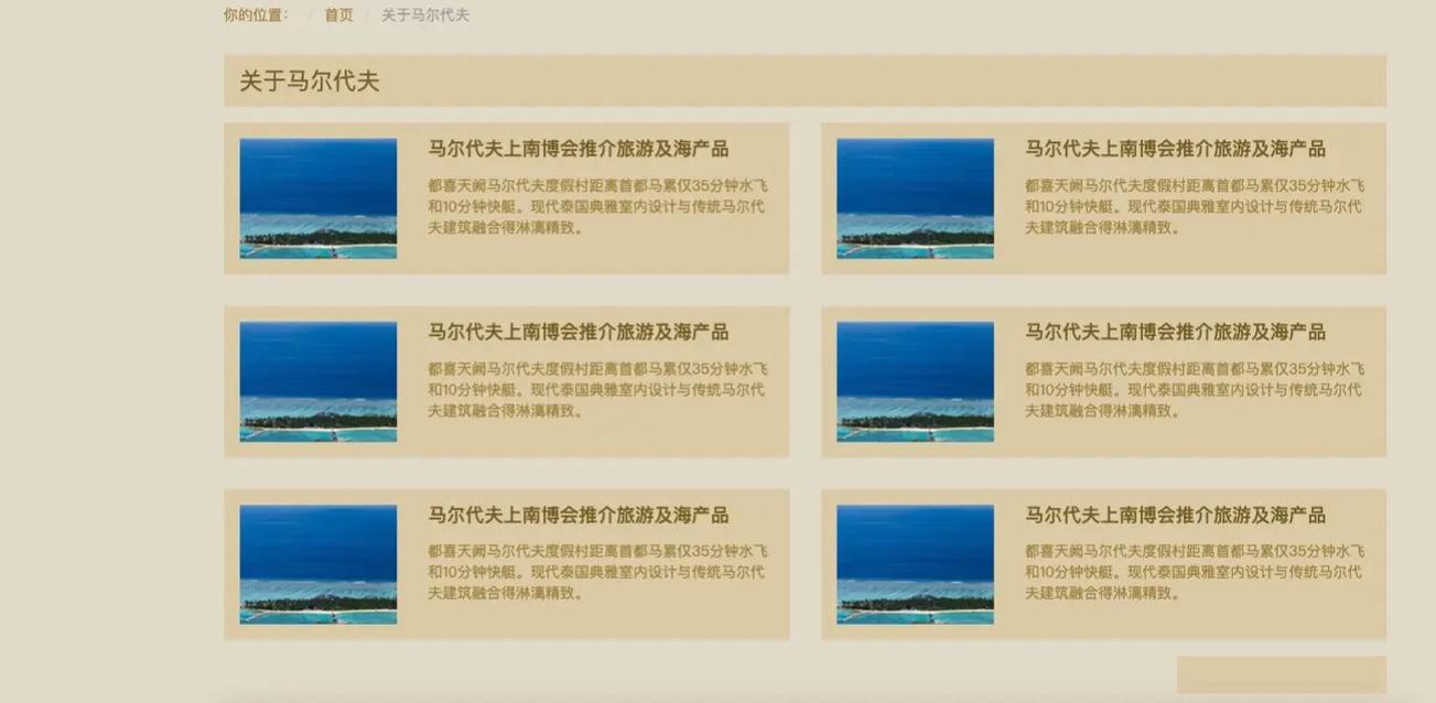 探索馬爾代夫 熱帶天堂的絕美景點