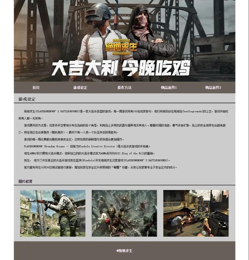 游戲網(wǎng)頁設(shè)計源碼,學(xué)生靜態(tài)網(wǎng)頁制作模板, html游戲網(wǎng)頁