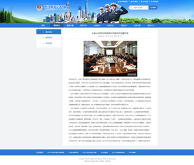 優(yōu)化公安網(wǎng)站設(shè)計 提升政府形象與公共服務(wù)職能